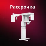 Рассрочка